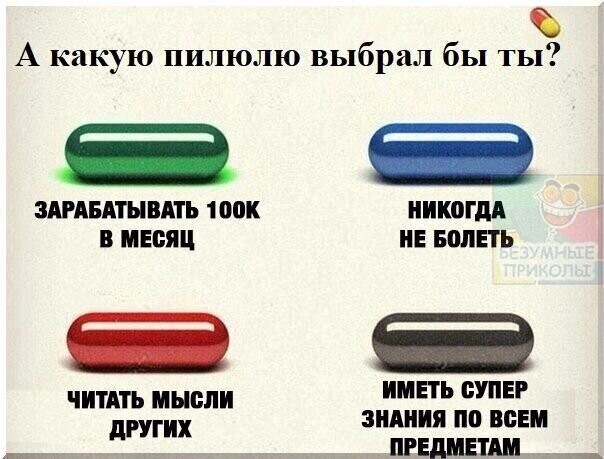 Смешные картинки