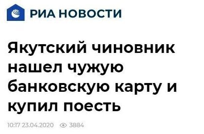 10. Классический чиновник, который не может без этого