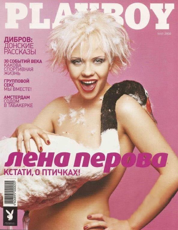 2. Лена Перова, 2000
