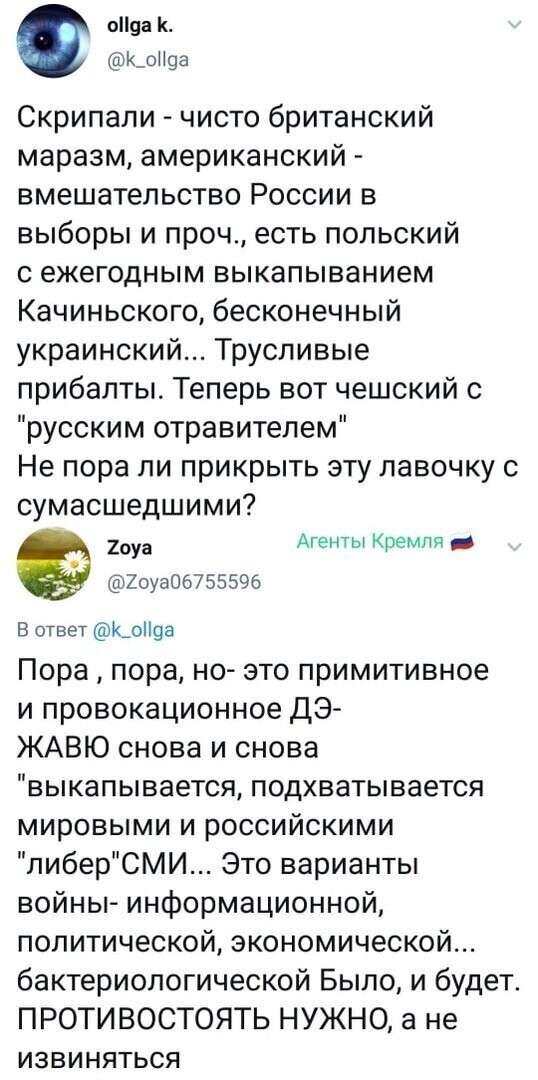 Политические комментарии из инета