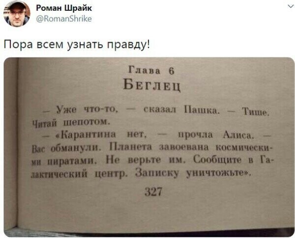 Политические комментарии из инета