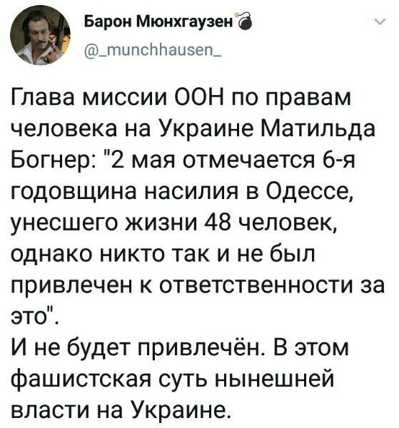 Политические картинки