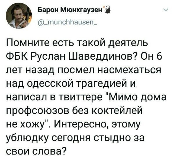 Политические картинки