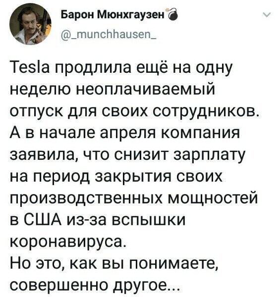 Политические картинки