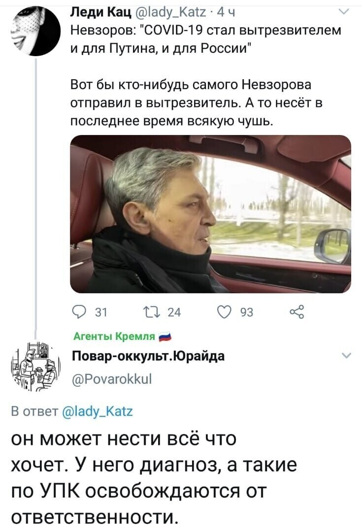 Политические картинки