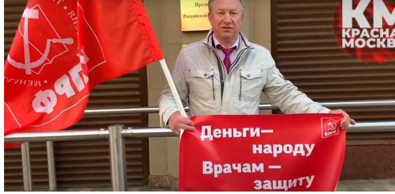 Сovid-диссиденты из КПРФ должны быть наказаны за устроенный ими беспредел