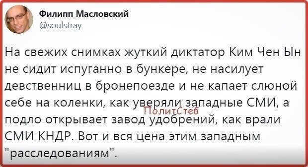 Политические комментарии 2
