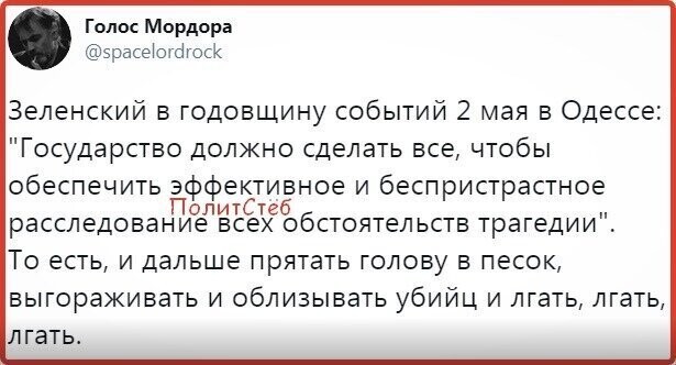 Политические комментарии 2