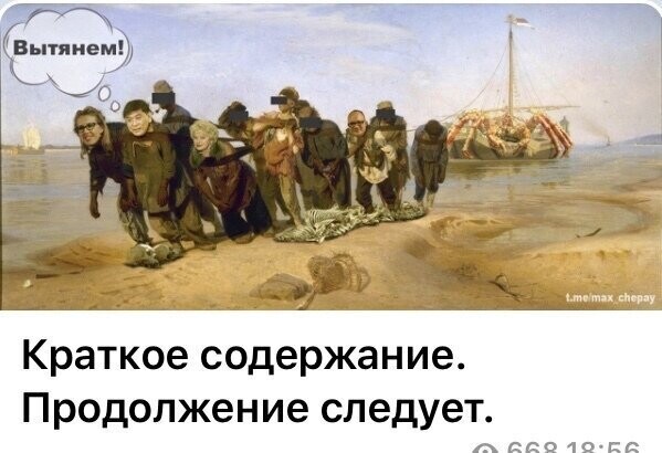 Политические комментарии 2