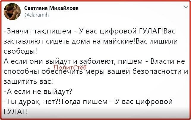Политические комментарии 2