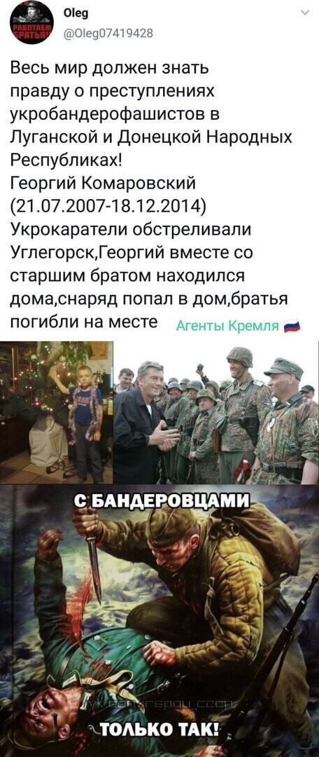 Политические комментарии 2