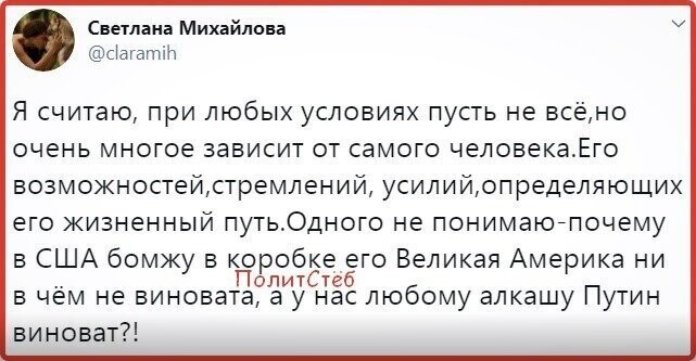 Политические комментарии 2