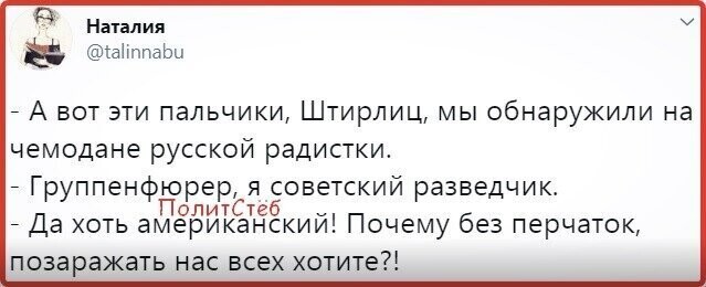 Политические комментарии 2