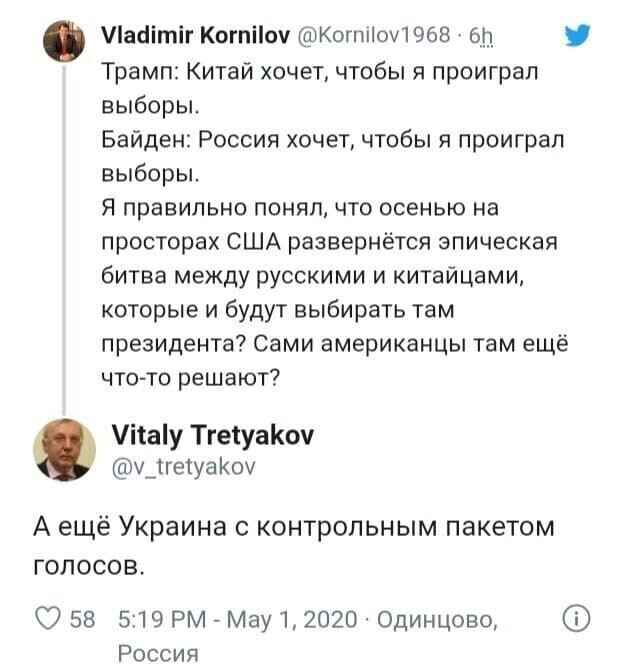 Политические комментарии из инета