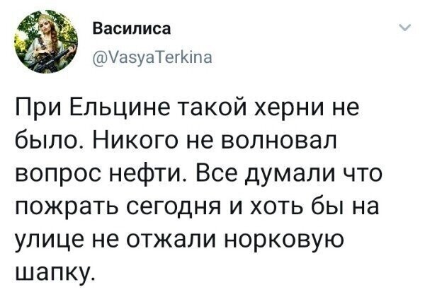 Политические картинки