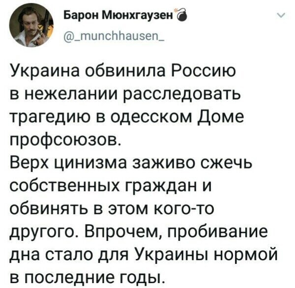 Политические картинки