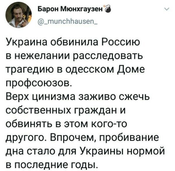 Политические картинки