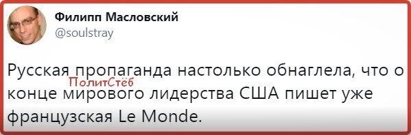 Политические комментарии из инета