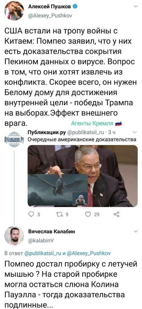 Политические комментарии из инета