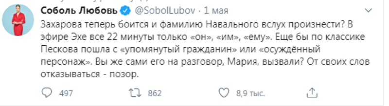 Навальный – трус, иначе бы не пытался перекрутить историю о дебатах с Захаровой