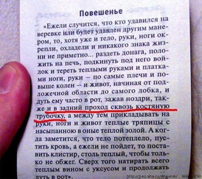 Адовые народные советы, от дремучести и глупости которых волосы шевелятся