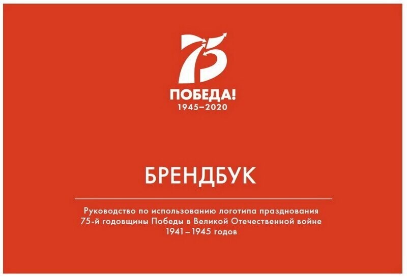 Брендбук для ветеранов