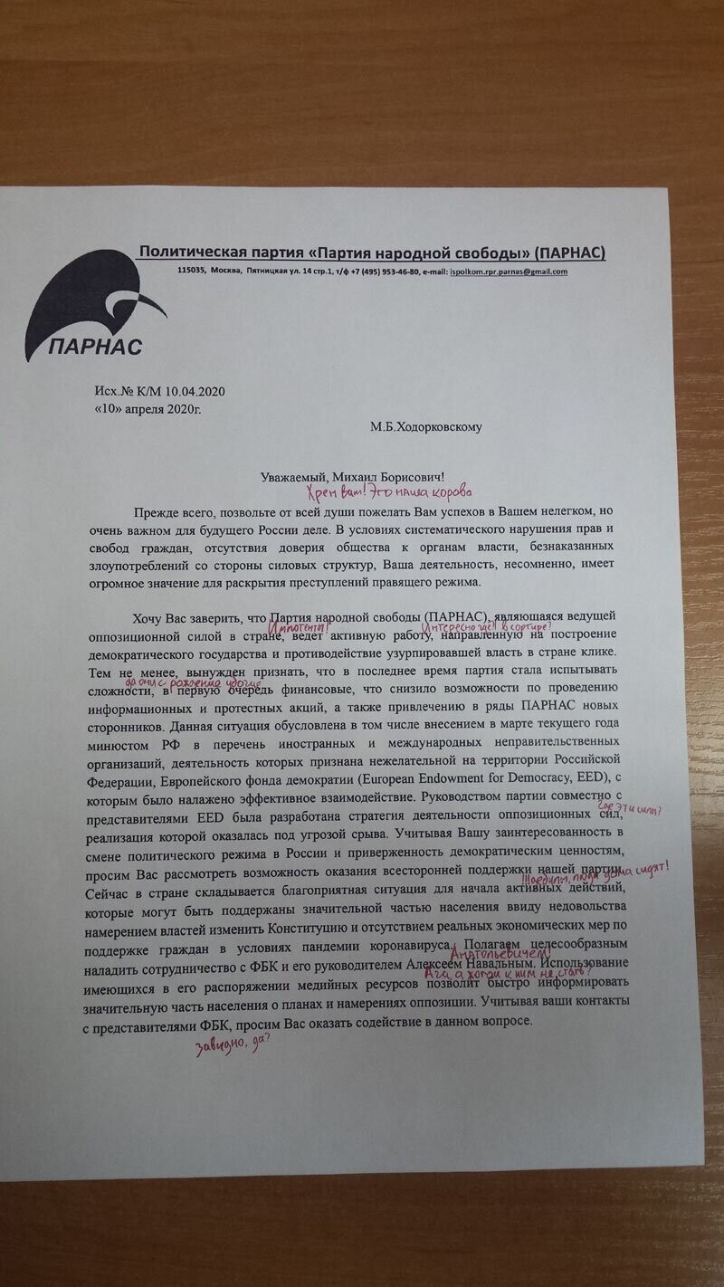 "Навальным по Парнасу"