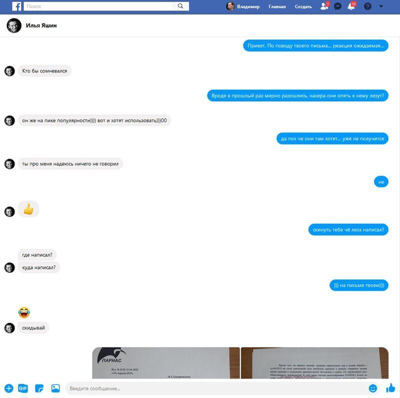 "Навальным по Парнасу"