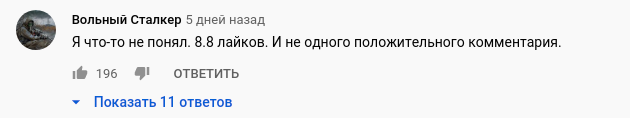 Комментарии — огонь! Владимир Соловьёв и его персональный адок на Ютубе