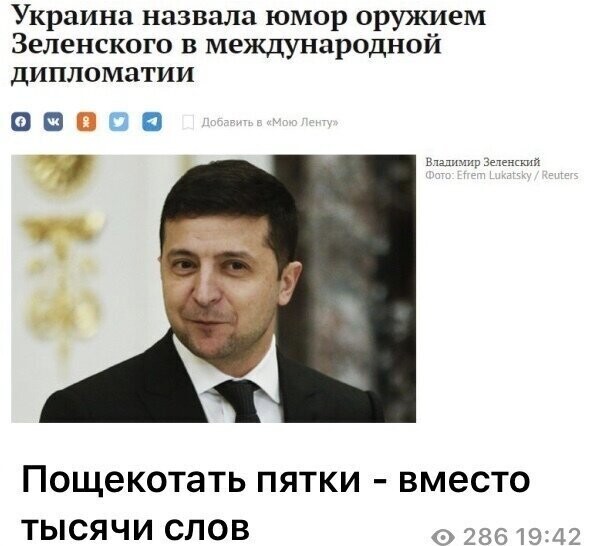 Политические комментарии из инета