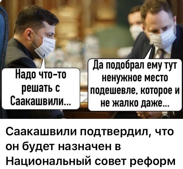 Политические комментарии из инета