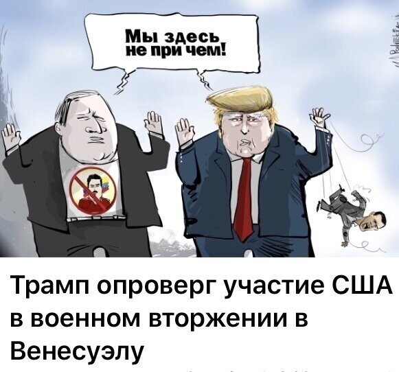 Политические комментарии из инета