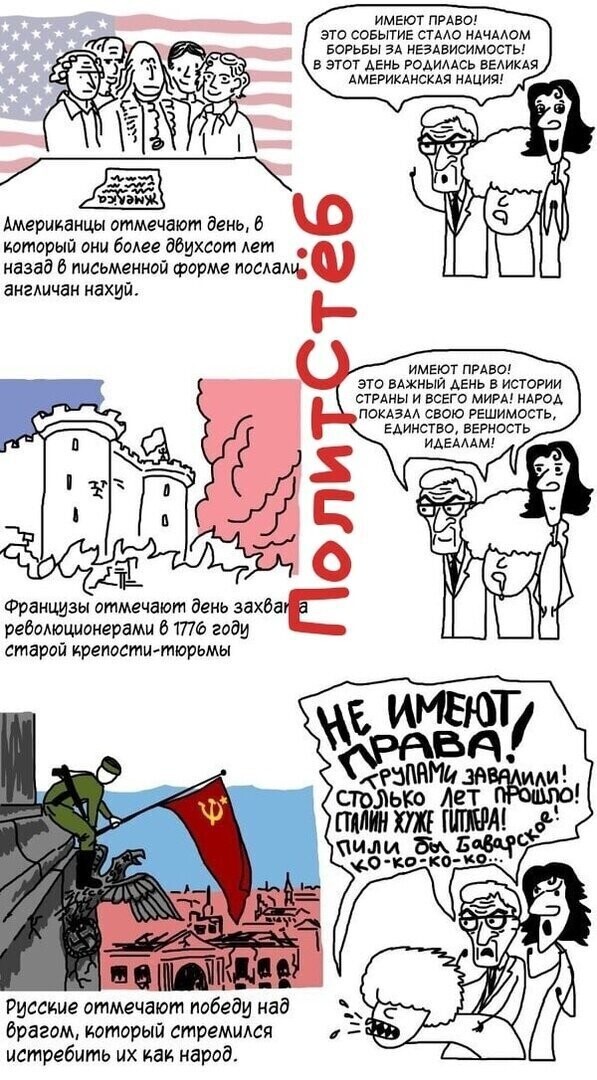 Политические комментарии из инета