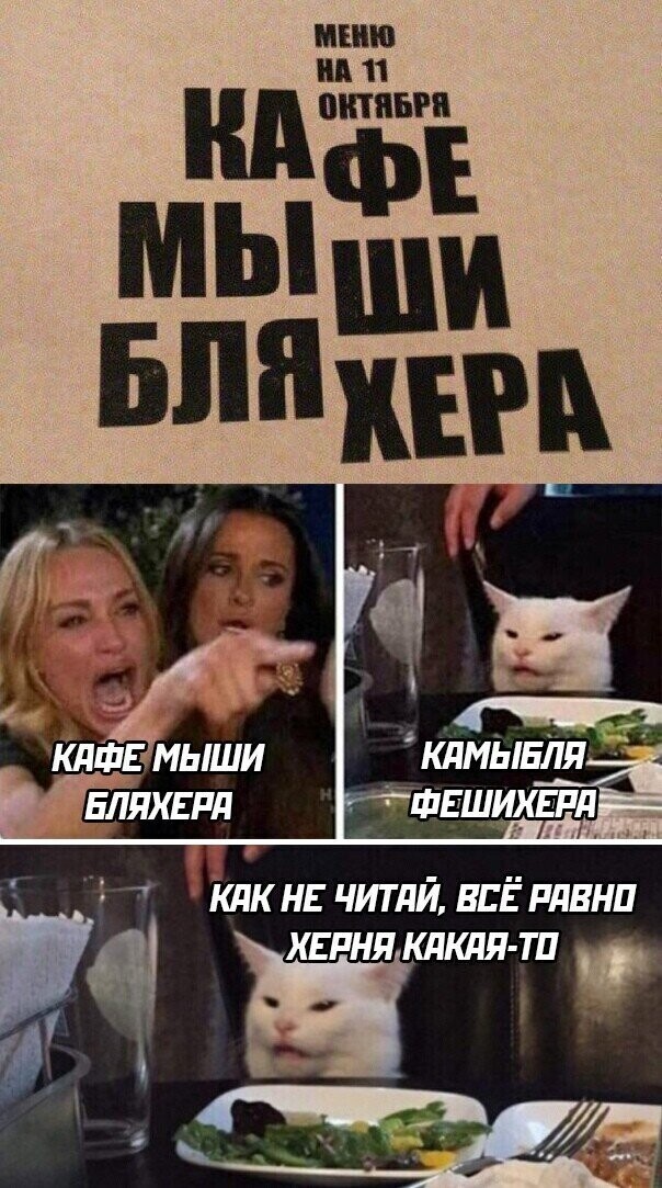 Хохотальня