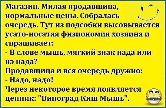 Хохотальня