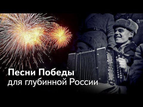 Концерт в русской глубинке «Нам дороги эти позабыть нельзя» 