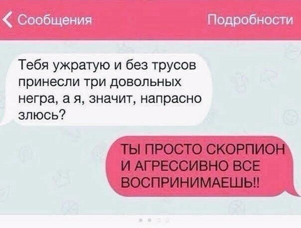 Скрины из социальных сетей