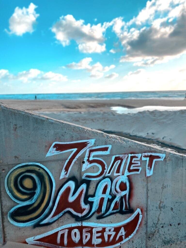 В честь Дня Победы в Испании, Греции и Израиле появились поздравительные граффити