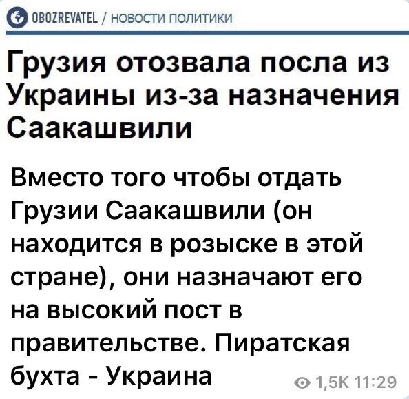 Политические комментарии из инета