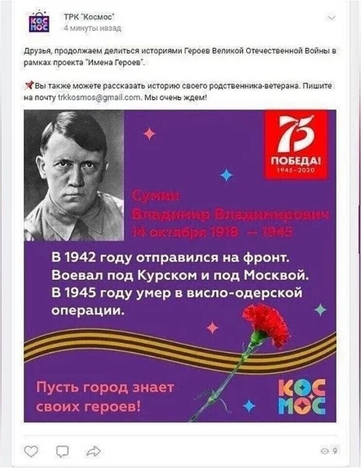 «Цирковое представление» на потеху чиновникам – во что превратили День Победы