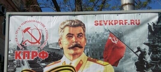 Украинских дипломатов оскорбило размещение портрета Сталина в Севастополе