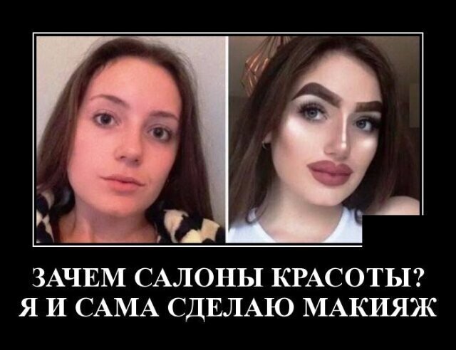 Демотиваторы