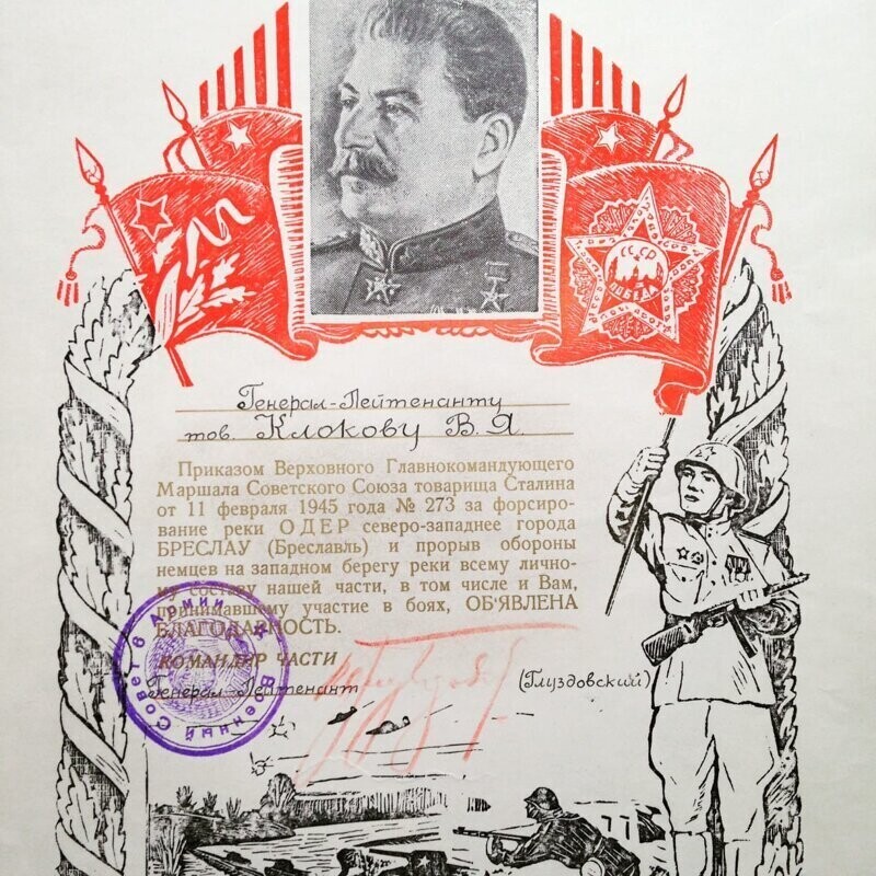 Генерал-Лейтенант Клоков Василий Яковлевич