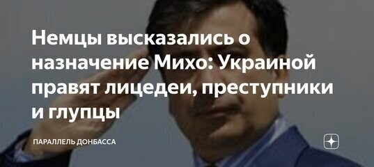 Политические комментарии из инета