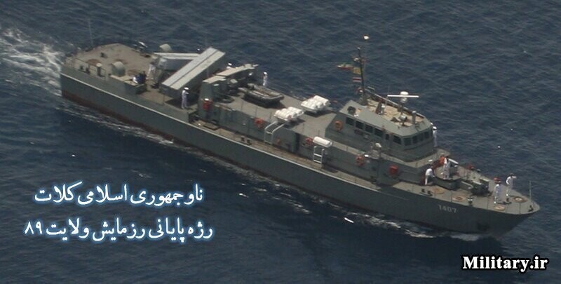 Инцидент в иранском флоте