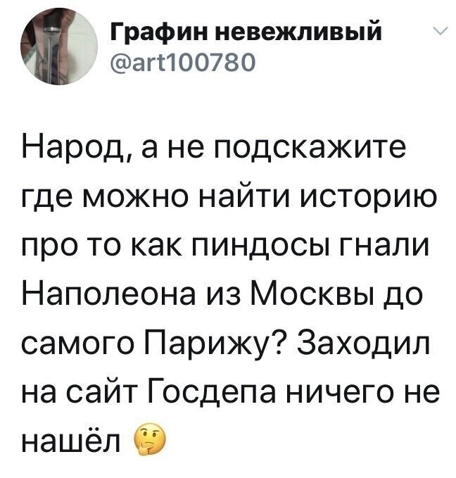 Политические комментарии 2