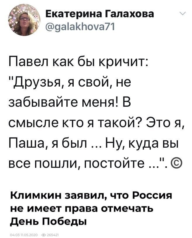 Политические комментарии 2