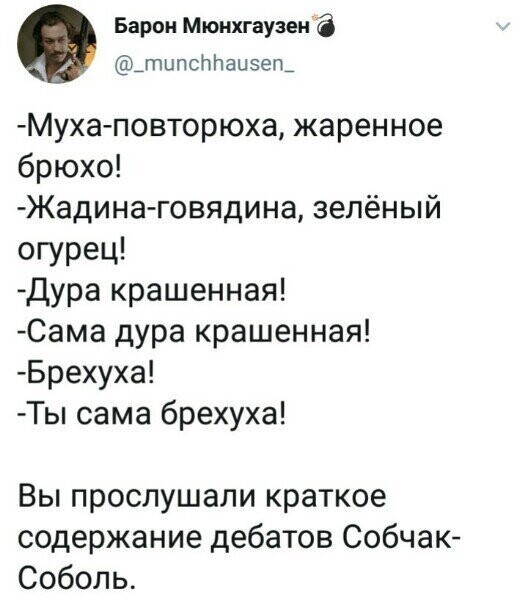 Политические комментарии 2