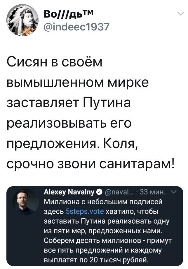 Политические комментарии 2