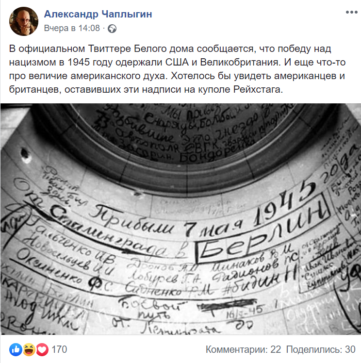 Чьи надписи на куполе рейхстага? Опозорившихся чиновников США ткнули носом в очевидные факты